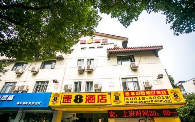 Super 8 Suzhou Guanqian Conference Center סוג'ואו מראה חיצוני תמונה