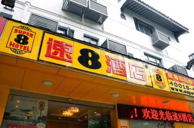 Super 8 Suzhou Guanqian Conference Center סוג'ואו מראה חיצוני תמונה